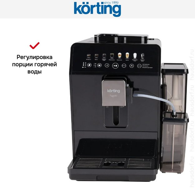 Кофемашина Korting KACM 2026 N Fagotti (preview 8)