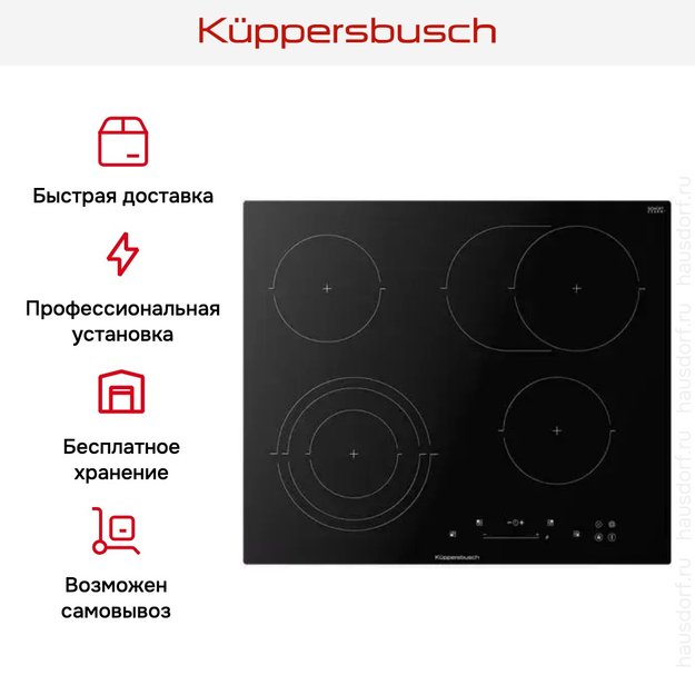 Варочная панель Kuppersbusch KE 6350.0 SR (preview 6)