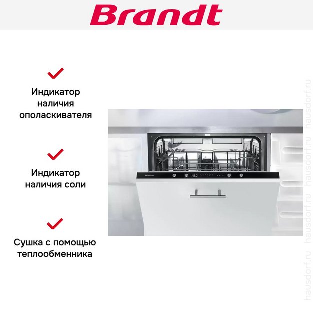 Встраиваемая посудомоечная машина Brandt LVE127J (preview 6)