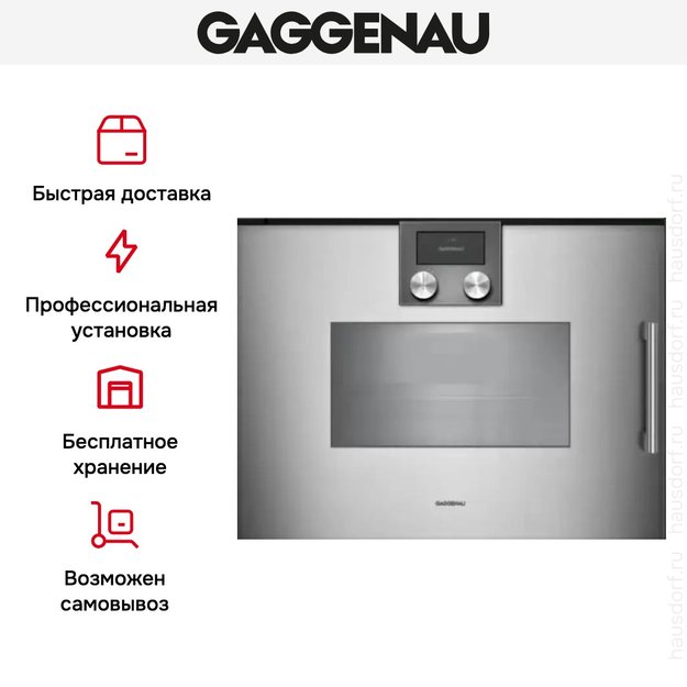 Духовой шкаф - пароварка Gaggenau BSP 261-111 (preview 9)