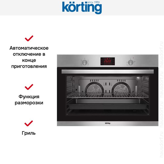 Духовой шкаф Korting OKB 5189 SX (фото 5) Духовой шкаф Korting OKB 5189 SX (preview 5)