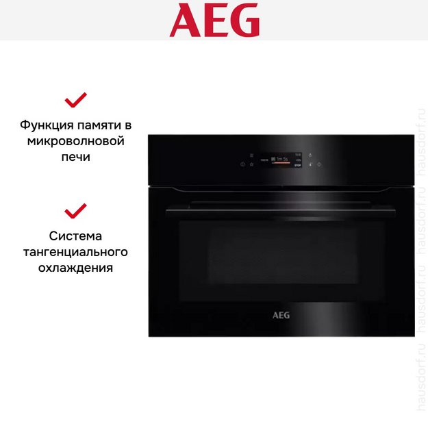 Встраиваемая микроволновая печь AEG KMK721880B (preview 6)
