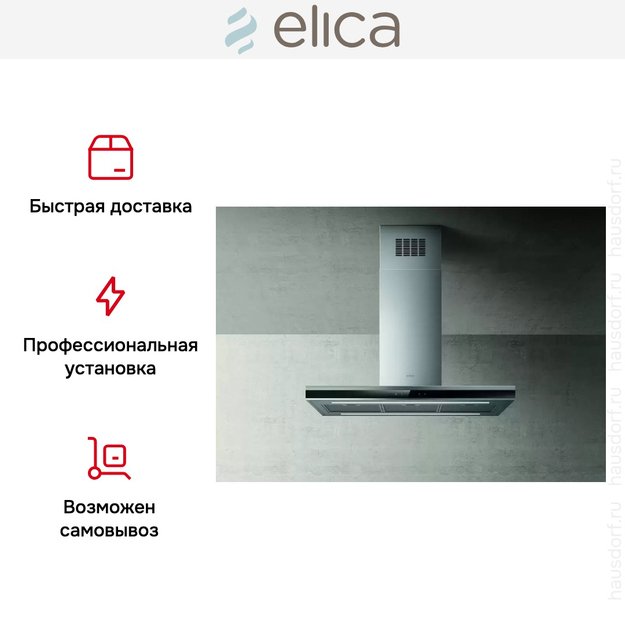 Вытяжка ELICA ADELE IS BLIX/A/90 X 60 (фото 6) Вытяжка ELICA ADELE IS BLIX/A/90 X 60 (preview 6)