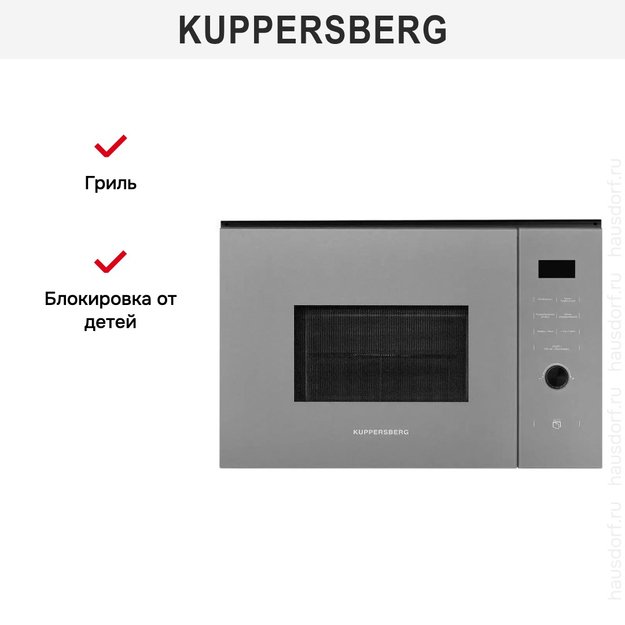 Встраиваемая микроволновая печь Kuppersberg HMW 650 GR (preview 11)