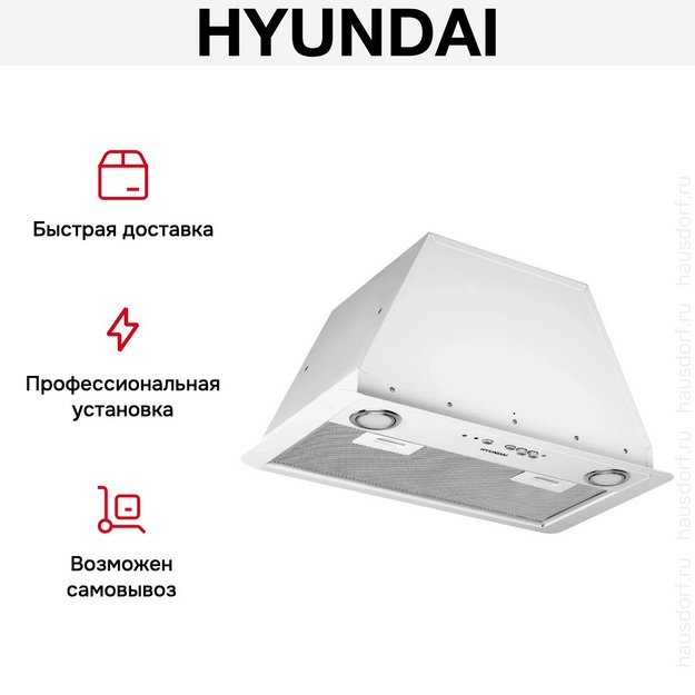Встраиваемая вытяжка Hyundai HBB 6035 W (preview 17)