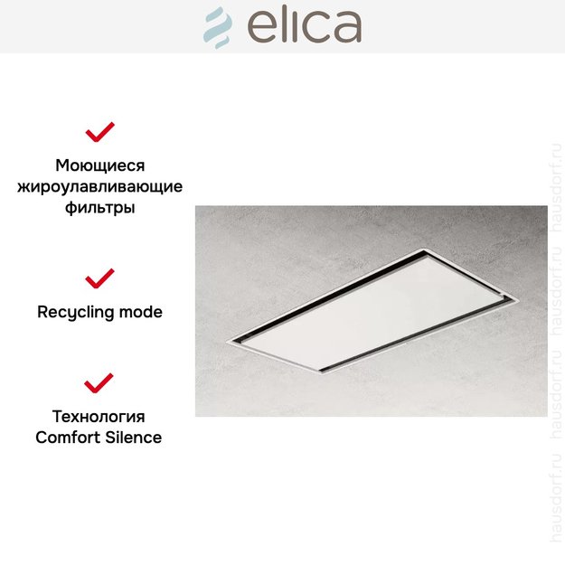 Встраиваемая вытяжка ELICA ILLUSION H16 WH/A/100 (фото 2) Встраиваемая вытяжка ELICA ILLUSION H16 WH/A/100 (preview 2)