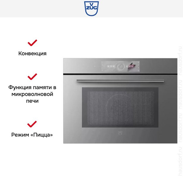 Встраиваемая микроволновая печь V-ZUG CombiMiwell V4000 45 CM4T-24025 (платиновое стекло) (preview 6)