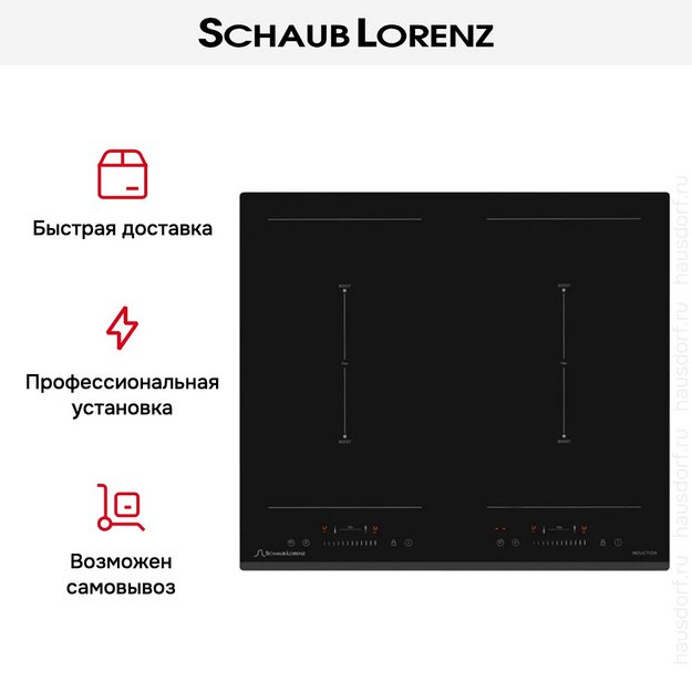 Индукционная варочная панель Schaub Lorenz SLK IY65S1 (фото 10) Индукционная варочная панель Schaub Lorenz SLK IY65S1 (preview 10)