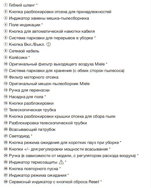 Пылесос Miele Complete C3 Score Red PowerLine (фото 9) Пылесос Miele Complete C3 Score Red PowerLine (preview 9)