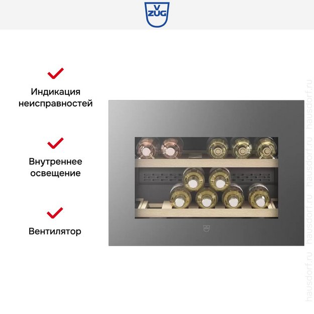Встраиваемый винный шкаф V-ZUG WineCooler V4000 45 WC4T-51113 R платина (preview 6)