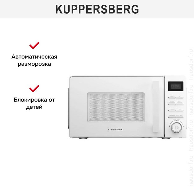 Микроволновая печь Kuppersberg TMW 201 W (preview 7)