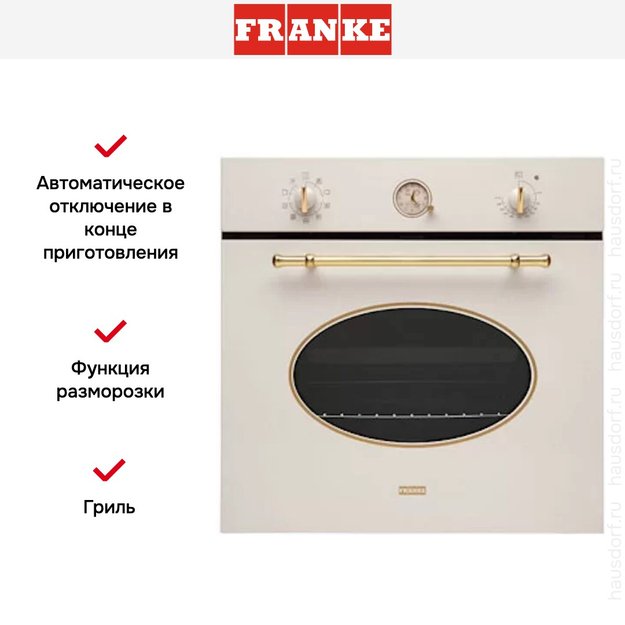 Духовой шкаф Franke CL 85 M PW (фото 4) Духовой шкаф Franke CL 85 M PW (preview 4)