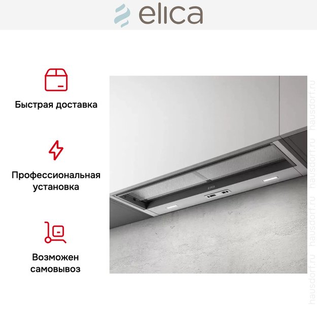 Встраиваемая вытяжка Elica CIAK 2.0 S GR/A/90 (фото 6) Встраиваемая вытяжка Elica CIAK 2.0 S GR/A/90 (preview 6)