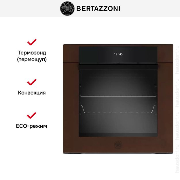 Духовой шкаф с паром Bertazzoni F6011MODVPTC/23 (фото 9) Духовой шкаф с паром Bertazzoni F6011MODVPTC/23 (preview 9)