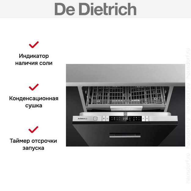 Встраиваемая посудомоечная машина De Dietrich DCJ532DQX (preview 7)