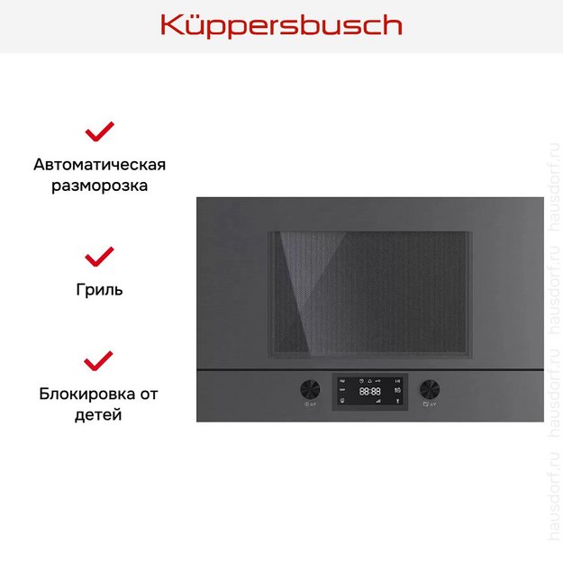 Встраиваемая микроволновая печь Kuppersbusch ML 6330.0 GPH (preview 5)