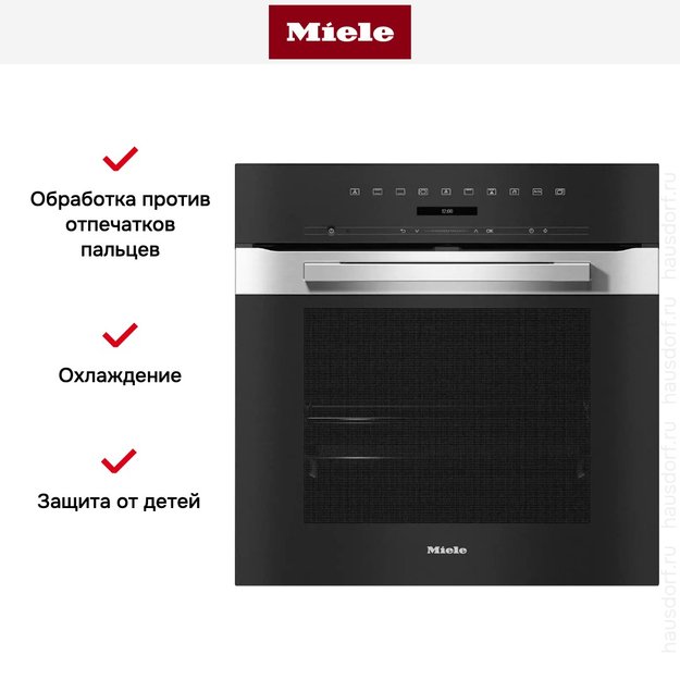 Духовой шкаф Miele H 7260 BP EDST/CLST (preview 9)