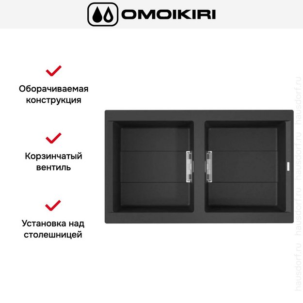 Мойка Omoikiri Banzen 86-2 GB (preview 5)