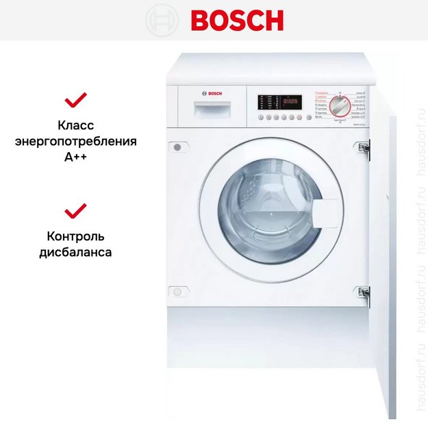 Встраиваемая стирально-сушильная машина Bosch WKD28543EU (preview 7)