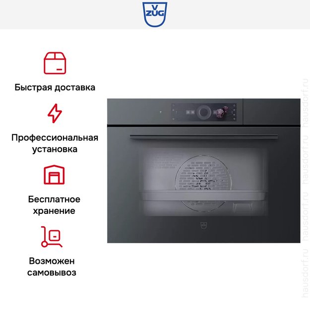 Встраиваемый паровой шкаф V-Zug CombiSteamer V4000 45 CS4T-23031 черное стекло (preview 11)