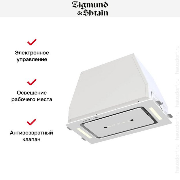 Встраиваемая вытяжка Zigmund Shtain K 014.5 W (фото 8) Встраиваемая вытяжка Zigmund Shtain K 014.5 W (preview 8)
