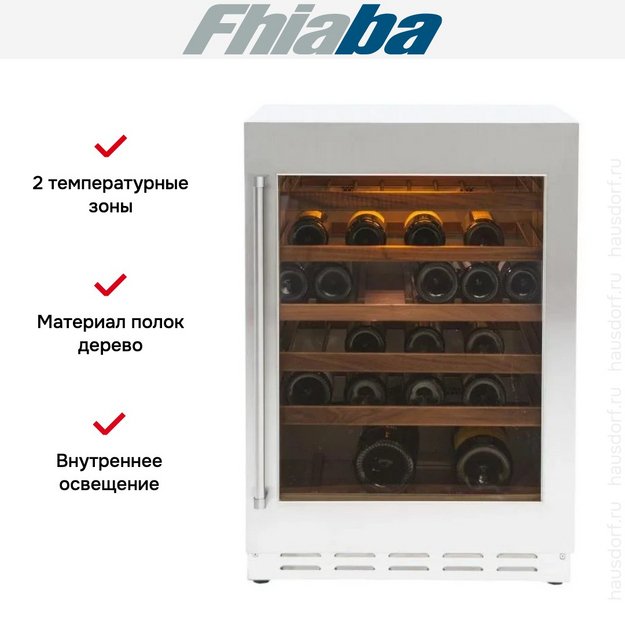 Встраиваемый винный шкаф Fhiaba UCW602TPO (preview 2)