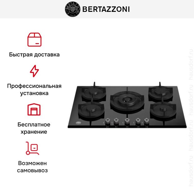 Варочная панель  Bertazzoni P755CPROGNE (preview 7)