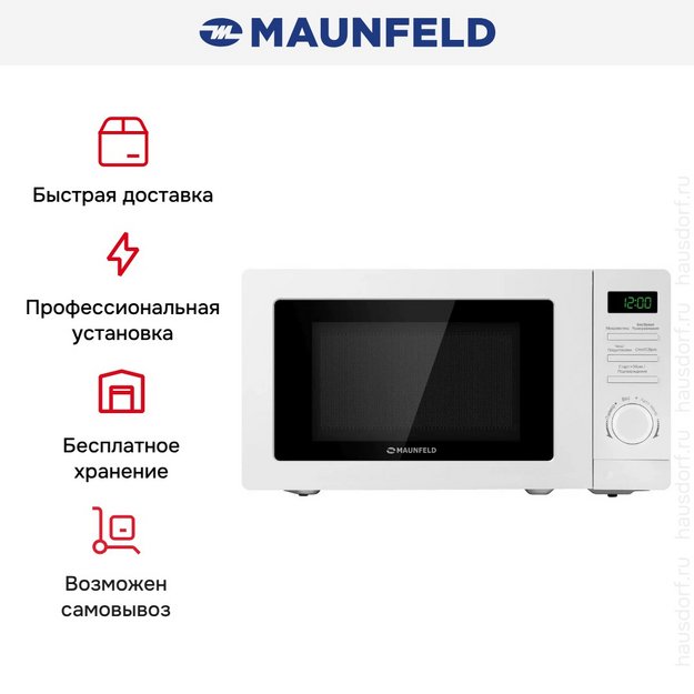 Микроволновая печь Maunfeld MFSMO720EW03 (preview 3)