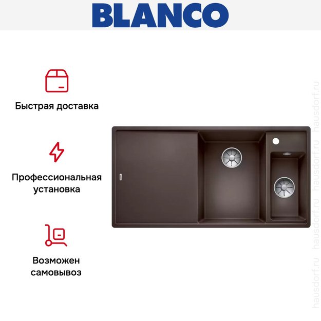 Мойка Blanco AXIA III 6 S чаша справа, доска ясень клапан-автомат InFino® кофе (фото 6) Мойка Blanco AXIA III 6 S чаша справа, доска ясень клапан-автомат InFino® кофе (preview 6)
