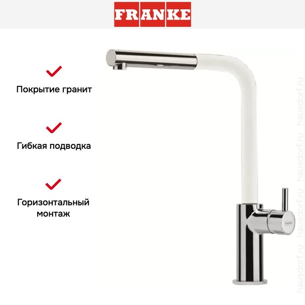 Смеситель Franke Neptune Style выдвижной шланг хром/ваниль (preview 3)