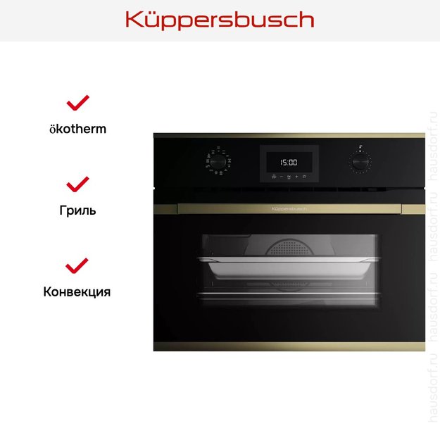 Духовой шкаф с паром Kuppersbusch CBD 6340.0 S4 Gold (preview 5)