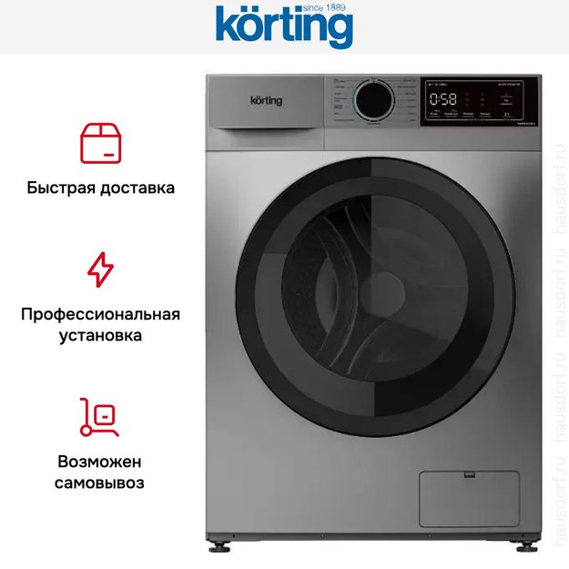 Узкая стиральная машина с паром Korting KWM 45IS148 S (фото 6) Узкая стиральная машина с паром Korting KWM 45IS148 S (preview 6)
