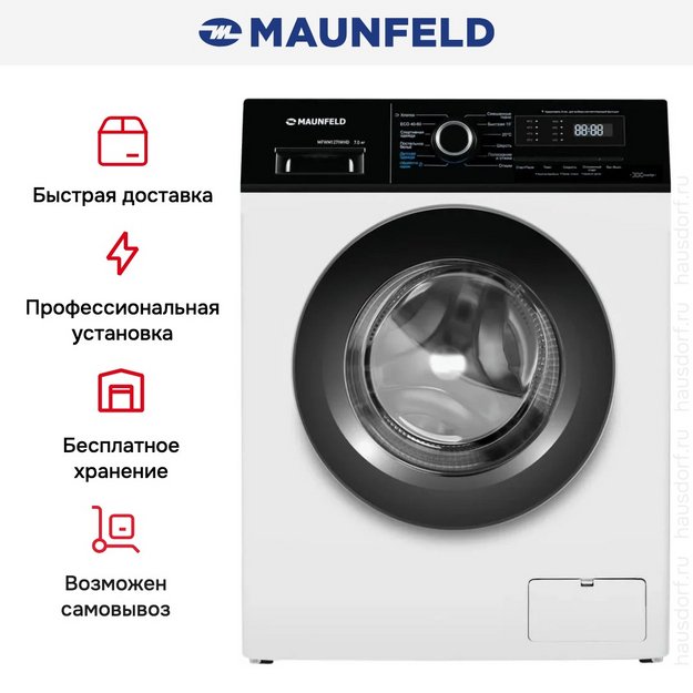 Стиральная машина Maunfeld MFWM127IWHD (preview 18)