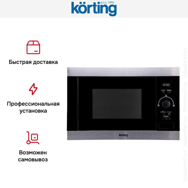 Встраиваемая микроволновая печь Korting KMI 825 XN (фото 8) Встраиваемая микроволновая печь Korting KMI 825 XN (preview 8)