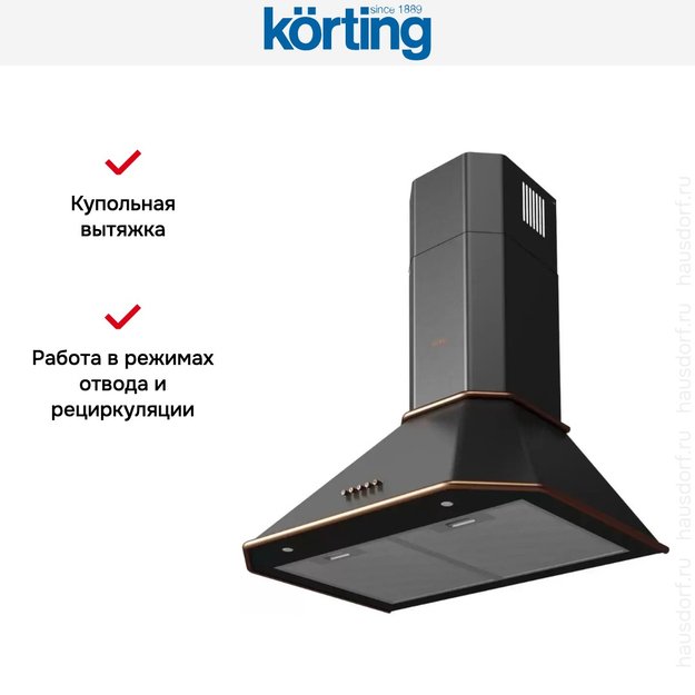 Купольная вытяжка Korting KHC 6839 RCN (preview 5)