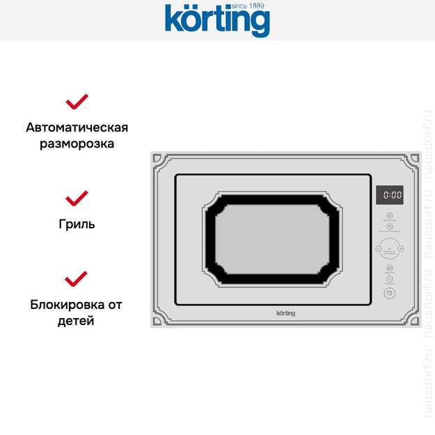 Встраиваемая микроволновая печь Korting KMI 825 RGW (preview 5)