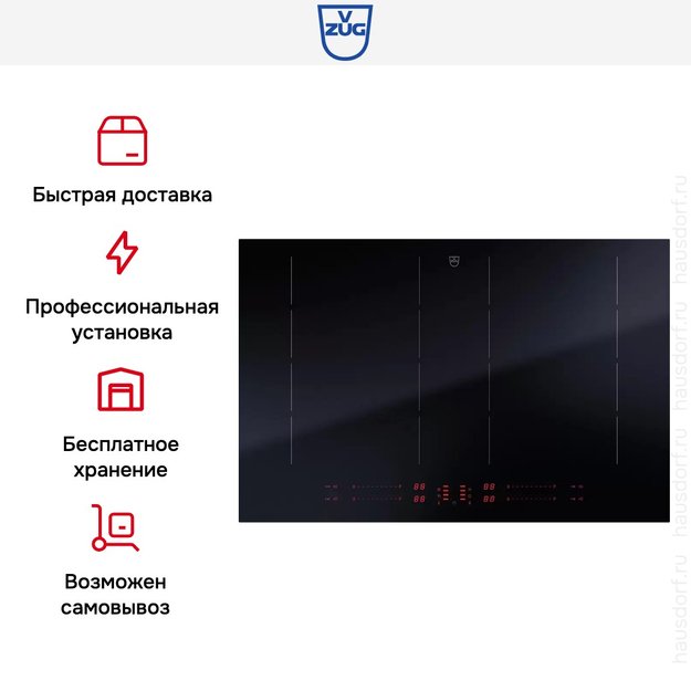 Варочная панель V-ZUG CookTop V4000 I804 CTI4T-31158 (фото 8) Варочная панель V-ZUG CookTop V4000 I804 CTI4T-31158 (preview 8)