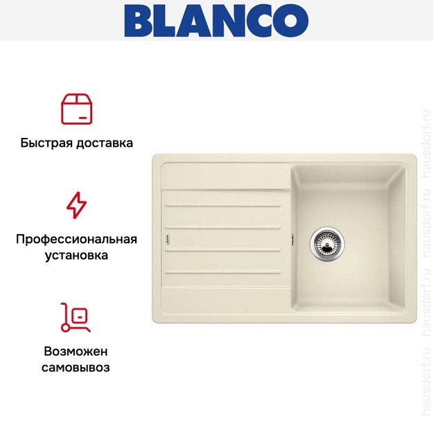 Мойка Blanco LEGRA 45 S SILGRANIT жасмин (фото 7) Мойка Blanco LEGRA 45 S SILGRANIT жасмин (preview 7)