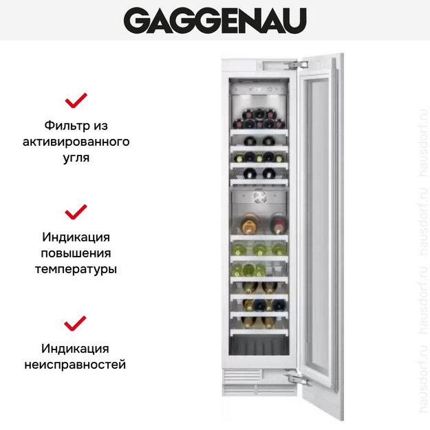 Винный шкаф Gaggenau RW 414-361 (preview 5)