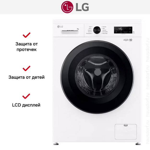 Стиральная машина LG F2Y1VS6W (preview 14)