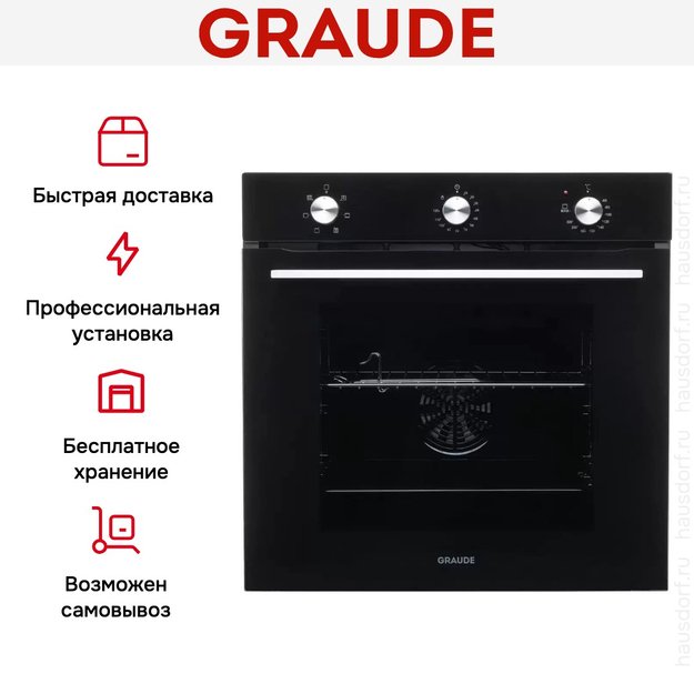 Духовой шкаф Graude BE 60.2 S (фото 6) Духовой шкаф Graude BE 60.2 S (preview 6)