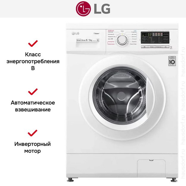 Стирально-сушильная машина LG F1296CDS0X (preview 15)