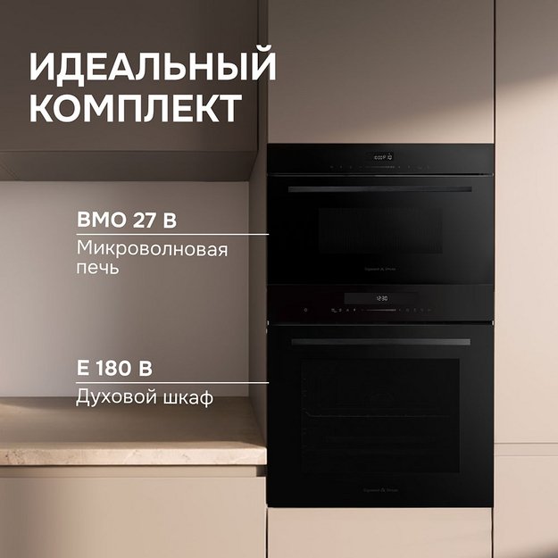 Встраиваемая СВЧ-печь Zigmund Shtain BMO 27 B (preview 14)