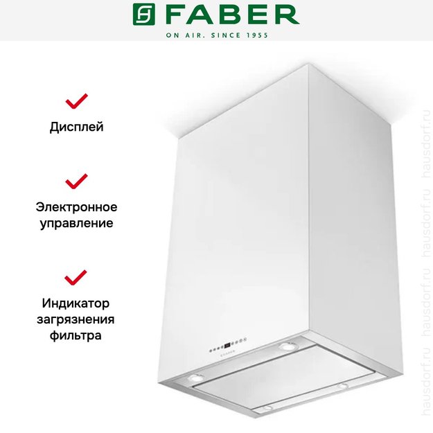Вытяжка Faber CUBIA IS.GLOSS PLUS EV8 WH A60 (preview 5)