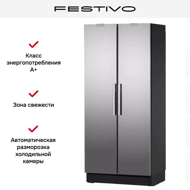 Холодильная камера Festivo 90 CM 90CM00436 (черный/нержавеющая сталь) (preview 5)