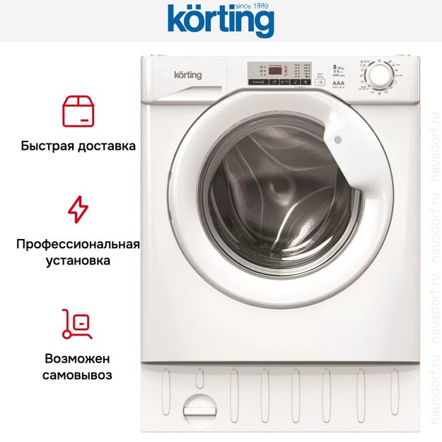 Встраиваемая стирально-сушильная машина Korting KWDI 1485 W (фото 5) Встраиваемая стирально-сушильная машина Korting KWDI 1485 W (preview 5)