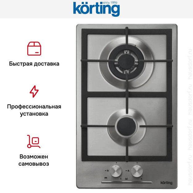 Варочная поверхность Korting HG 365 CTX (фото 5) Варочная поверхность Korting HG 365 CTX (preview 5)