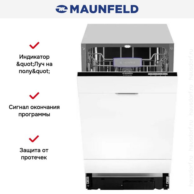 Встраиваемая посудомоечная машина Maunfeld MLP-082D Light Beam (preview 15)