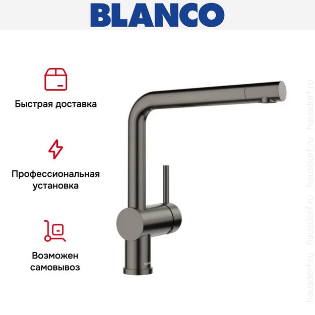 Смеситель Blanco LINUS 527732 черная сталь (preview 4)