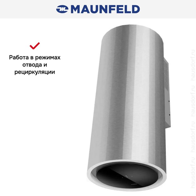 Вытяжка Maunfeld Adelaide 39 Wall нержавеющая сталь (preview 15)